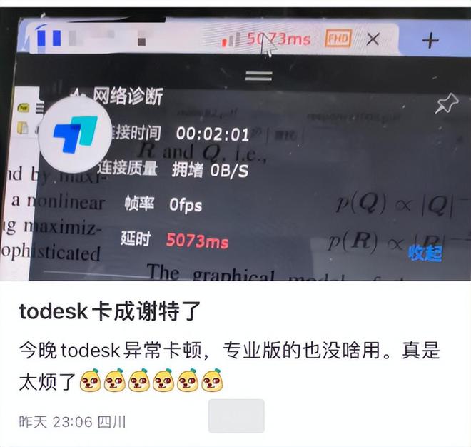 Emc易倍体育：盘点几款远控软件哪款最适合远程游戏(图9)