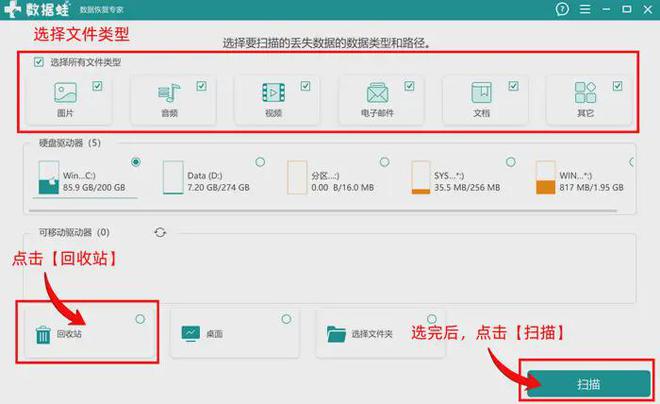 回收站被清空如何找回？5个方法还真好使(图4)