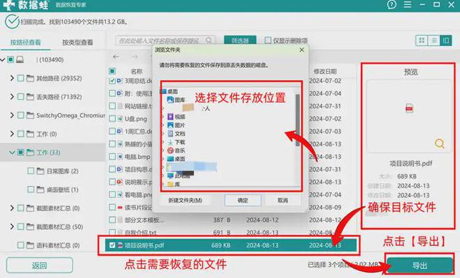 回收站被清空如何找回？5个方法还真好使(图5)