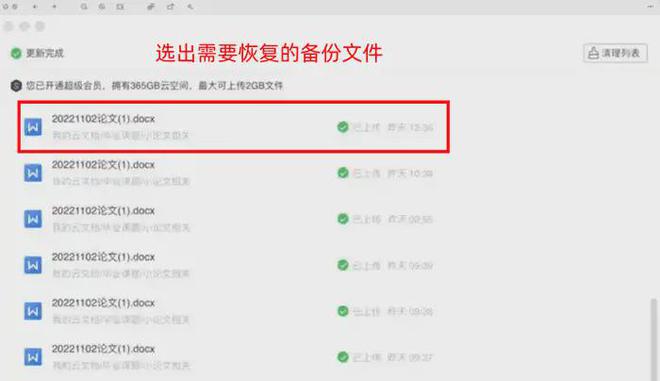 回收站被清空如何找回？5个方法还真好使(图6)