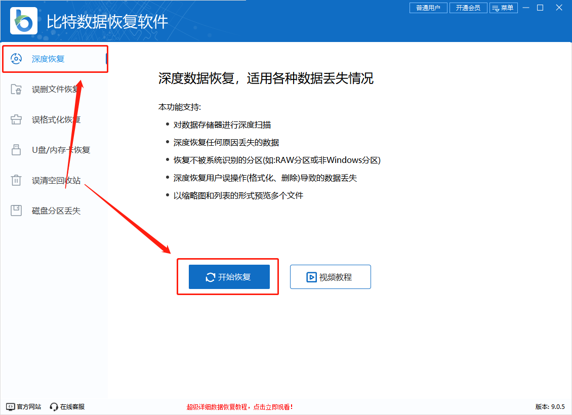 电脑回收站删除的文件怎么恢复？7个详细数据恢复方法告诉你答案！(图1)