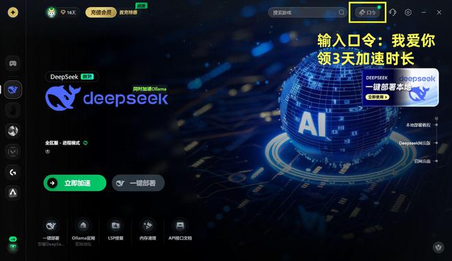 易倍体育网站：DeepSeek安装DpSk使用教程电脑端中文叫什么(图2)