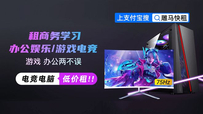 雕马快租：电脑租赁新范式解锁企业与个人的轻资产设备革命(图2)