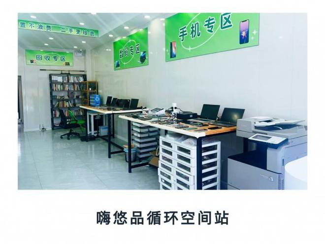 Emc易倍体育：为什么嗨回收·嗨悠品“循环空间站”是2025再生资源回收新风口？(图2)
