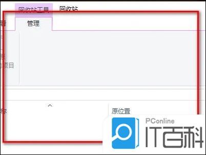 电脑回收站在哪里找到回收站打开方法【详解】(图3)