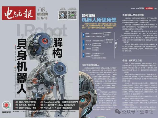 欧洲锂电独苗没了(图8)