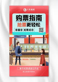易倍体育网站：过年回家不抢票的方法(图2)