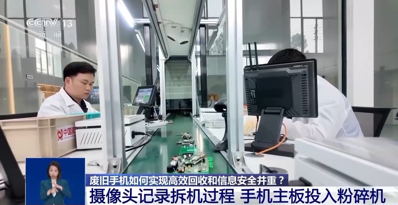 易倍体育网站：回收的废旧手机去了哪里？如何变废为宝？一文了解(图5)