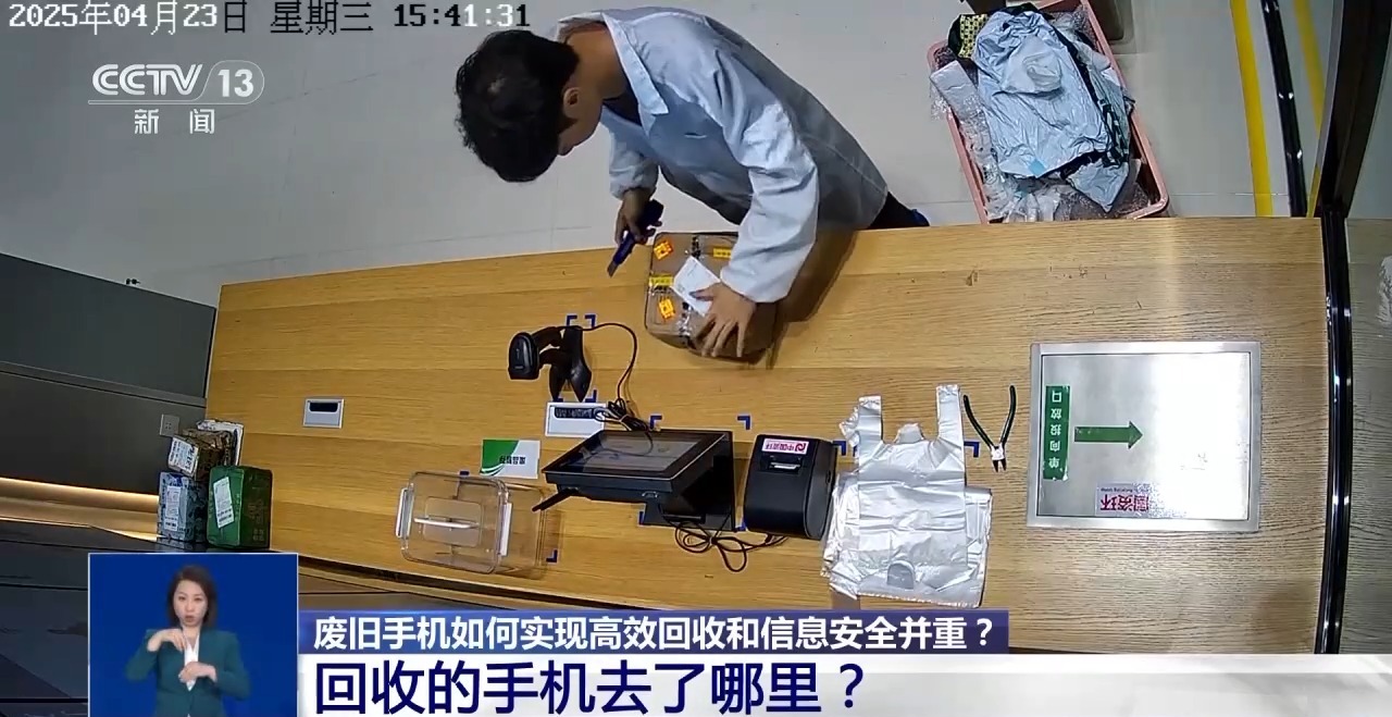 易倍体育网站：回收的废旧手机去了哪里？如何变废为宝？一文了解(图4)