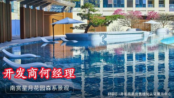 易倍体育网站：深圳豪宅）中心天元位置在哪地段好不好周边居住环境怎么样(图6)