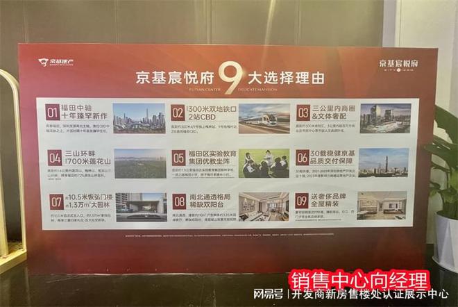 购房攻略-福田新盘-京基宸悦府-地铁通勤与刚需客户的理想选择！(图2)