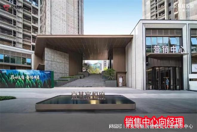 购房攻略-福田新盘-京基宸悦府-地铁通勤与刚需客户的理想选择！(图5)