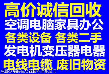 台式电脑回收平台最好是哪个