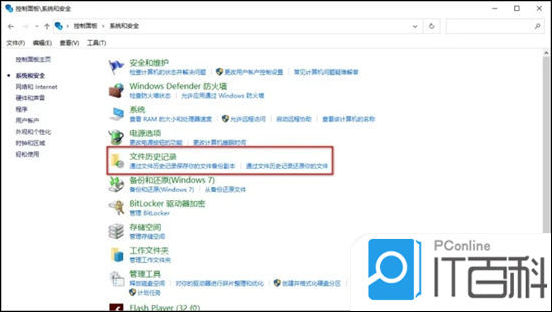 电脑回收站清空了怎么恢复回来恢复电脑回收站已删除文档方法【详解】(图5)