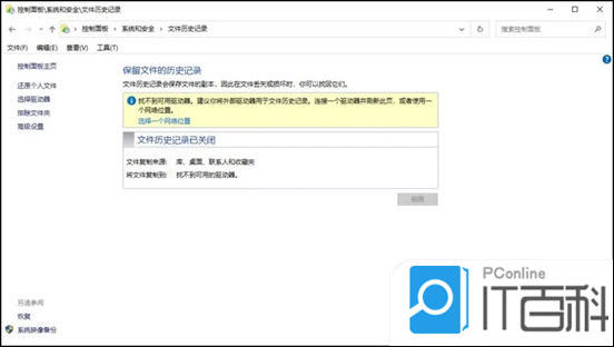 电脑回收站清空了怎么恢复回来恢复电脑回收站已删除文档方法【详解】(图7)