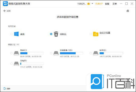 电脑回收站清空了怎么恢复回来恢复电脑回收站已删除文档方法【详解】(图9)