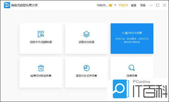 电脑回收站清空了怎么恢复回来恢复电脑回收站已删除文档方法【详解】(图8)
