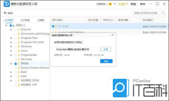 电脑回收站清空了怎么恢复回来恢复电脑回收站已删除文档方法【详解】(图10)