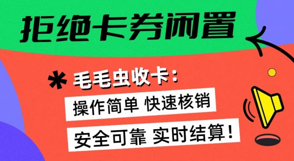 京东E卡回收哪家强？靠谱渠道大揭秘！(图2)