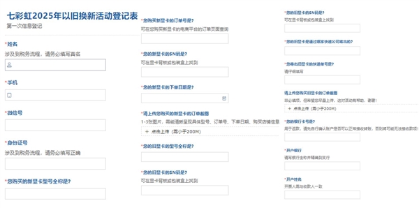 Emc易倍体育：七彩虹显卡以旧换新开始啦！最高回收7800元(图3)
