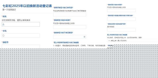 七彩虹「热i焕新」显卡换新开启最高回收7800元(图3)