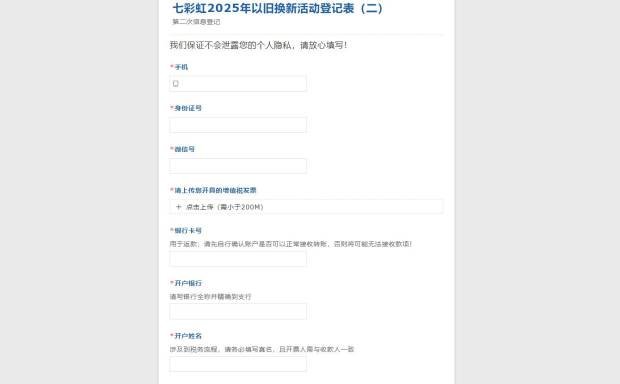 七彩虹「热i焕新」显卡换新开启最高回收7800元(图4)