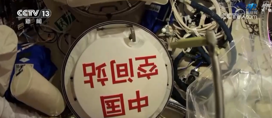 添置新防护→医疗救护→科学实(试)验……神二十乘组工作周记亮点多(图4)