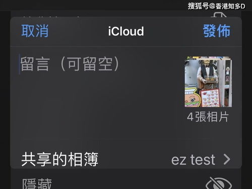 如何通过iPhone共享相簿功能(图1)
