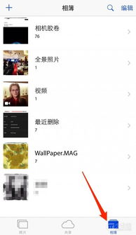 如何通过iPhone共享相簿功能(图2)