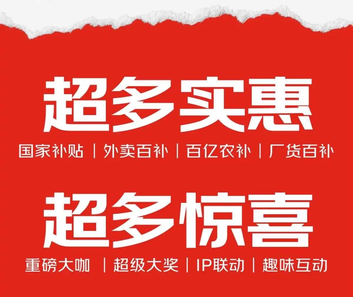 618活动一般什么时候开始？2025年京东淘宝天猫618活动时间表全览：从5月13号开始到6月号结束成史上最长(图3)