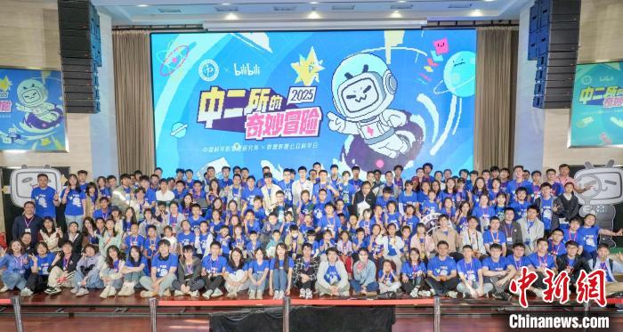 中国科学院2025公众科学日：科普活动“八仙过海”开门迎客“各显神通”(图1)