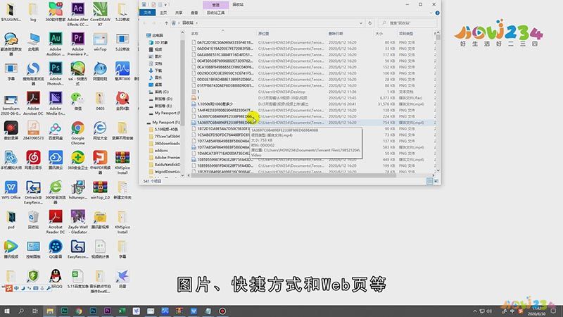 回收站在哪一块区域(图2)