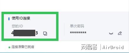 小白也能看懂！电脑远程控制电脑的使用教程(图3)