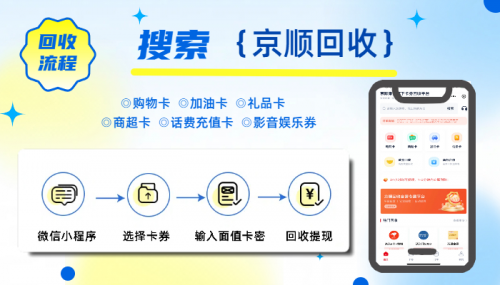 天虹提货券电子券回收真实且实用的解决方案！(图2)