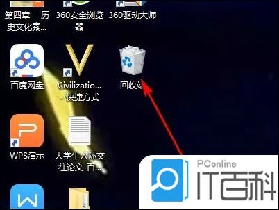 易倍体育网站：电脑回收站在哪电脑回收站打开方法【详解】(图1)