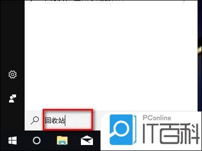 易倍体育网站：电脑回收站在哪电脑回收站打开方法【详解】(图3)