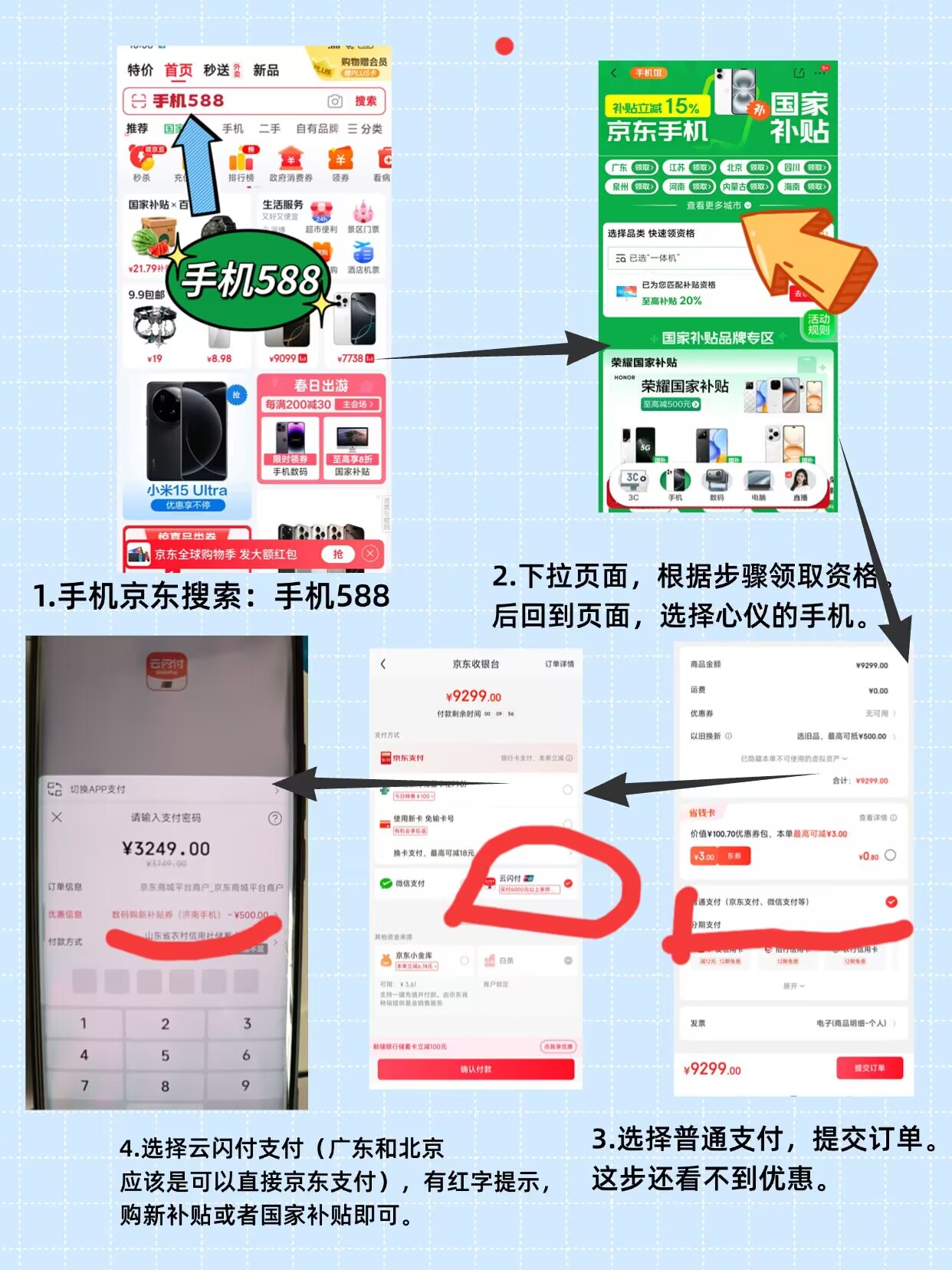 Emc易倍体育：2025手机家电国补补贴什时候结束？国家补贴会提前结束吗？买手机空调家电还等618吗？(图3)