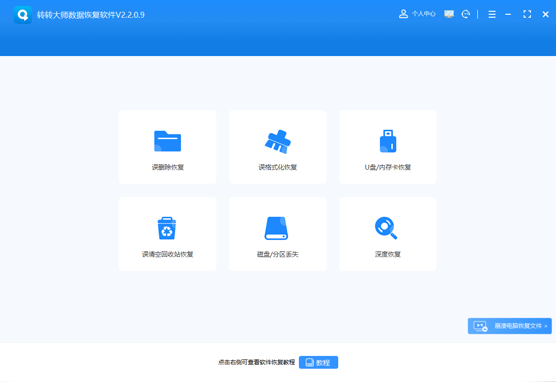 Emc易倍体育：电脑数据没了别慌！数据恢复软件详细的图文教程来了(图3)