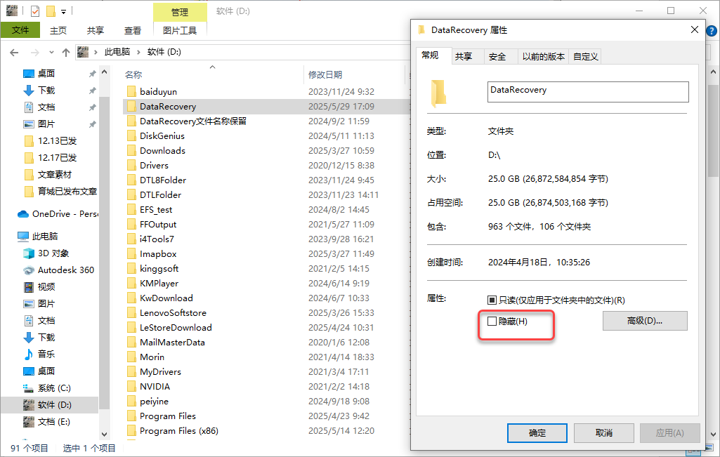 Emc易倍体育：电脑数据没了别慌！数据恢复软件详细的图文教程来了(图8)