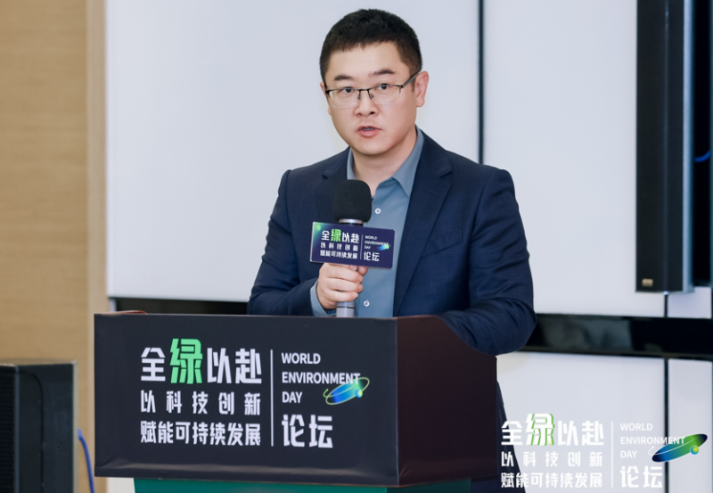 “全绿以赴—以科技创新赋能可持续发展”六五环境日主题论坛在深举办(图6)