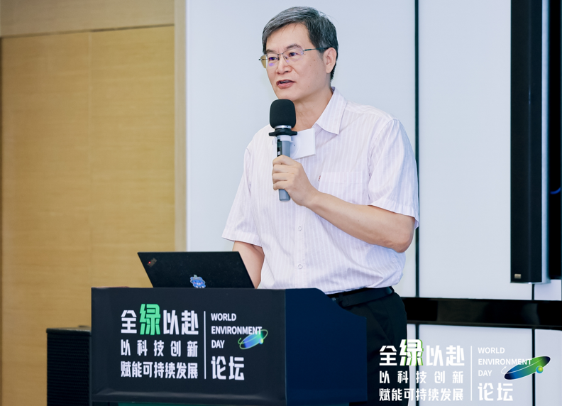 “全绿以赴—以科技创新赋能可持续发展”六五环境日主题论坛在深举办(图8)