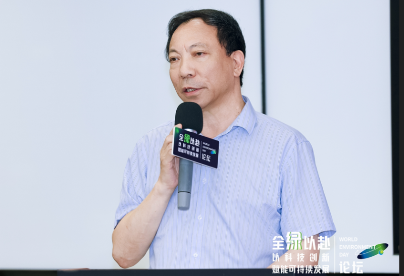 “全绿以赴—以科技创新赋能可持续发展”六五环境日主题论坛在深举办(图5)
