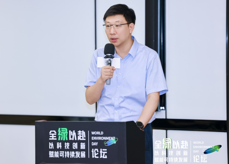 “全绿以赴—以科技创新赋能可持续发展”六五环境日主题论坛在深举办(图10)