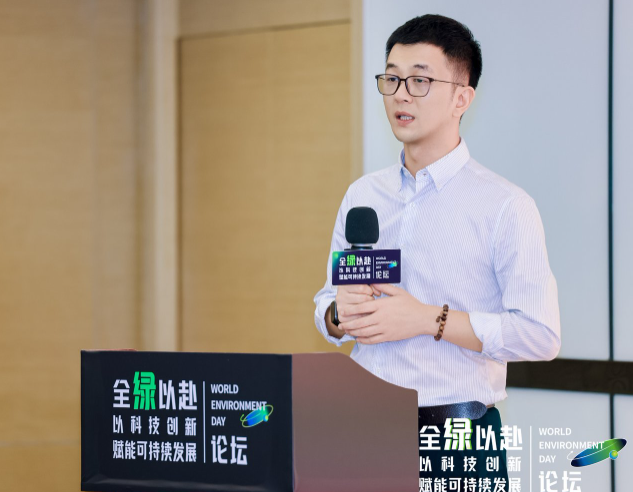 “全绿以赴—以科技创新赋能可持续发展”六五环境日主题论坛在深举办(图11)