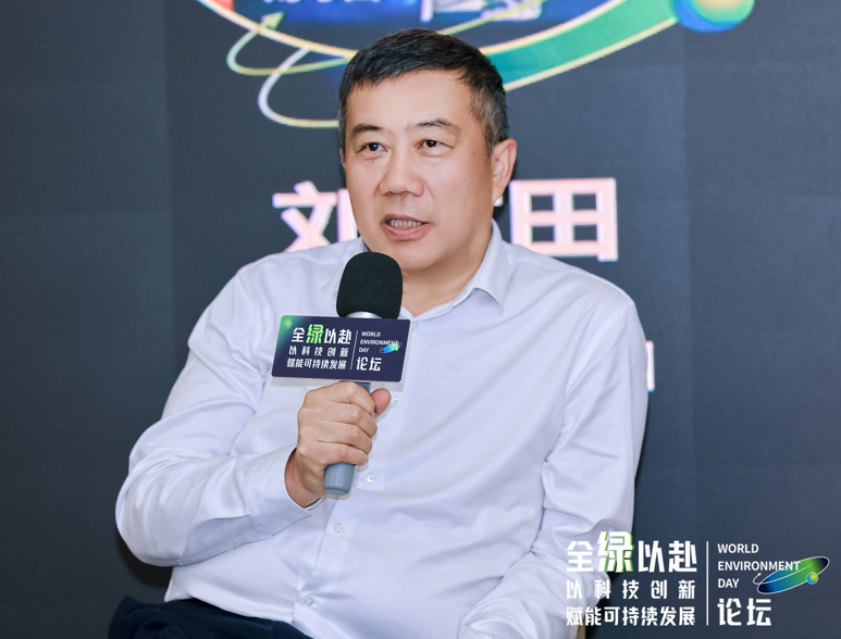 “全绿以赴—以科技创新赋能可持续发展”六五环境日主题论坛在深举办(图15)