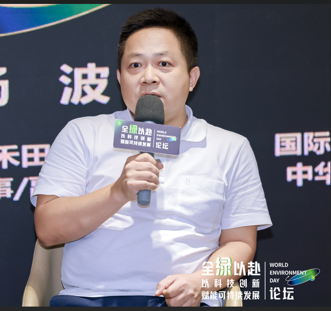 “全绿以赴—以科技创新赋能可持续发展”六五环境日主题论坛在深举办(图16)