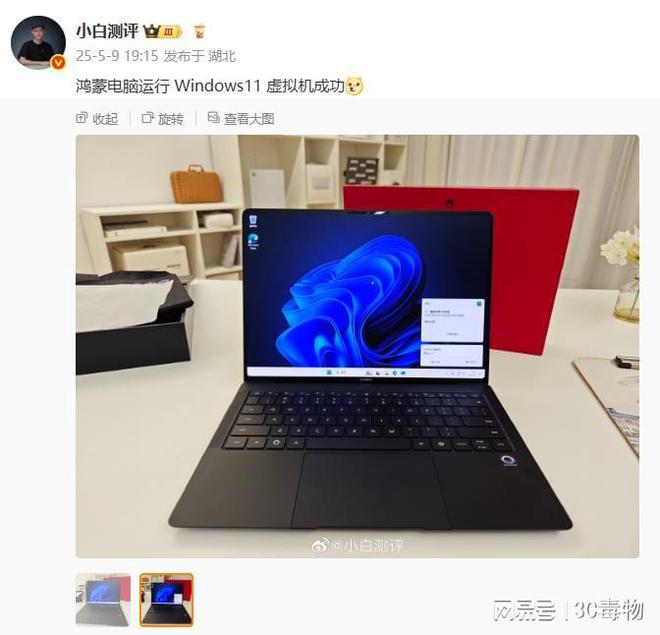 易倍体育网站：华为鸿蒙PC能刷Windows11？这操作把我看傻了(图2)