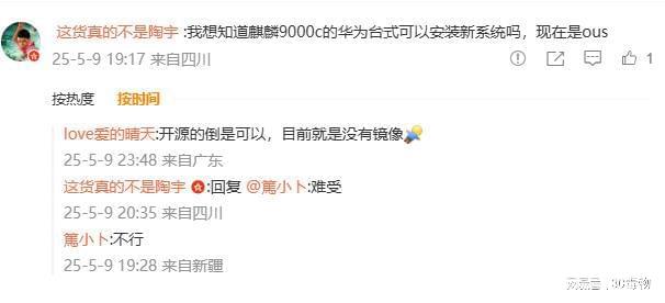 易倍体育网站：华为鸿蒙PC能刷Windows11？这操作把我看傻了(图5)
