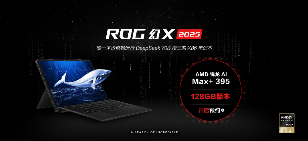 Emc易倍体育：苏姿丰来华：AMD锐龙AIPC中国生态系统展现强大实力(图3)