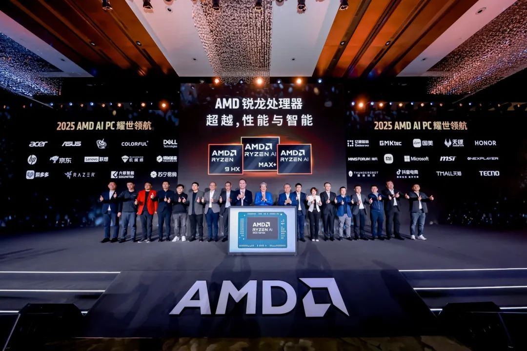 Emc易倍体育：苏姿丰来华：AMD锐龙AIPC中国生态系统展现强大实力(图2)